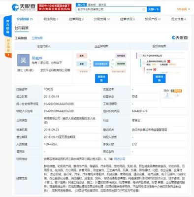 生鮮電商吉及鮮宣布融資失敗 大規模裁員關倉凸顯行業寒冬