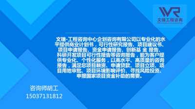 珠海工商咨詢助力項目申請書高效撰寫