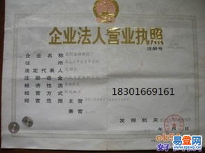 豐臺區劉家窯企業設立與變更一站式服務——暢享易登網專業工商無憂指導