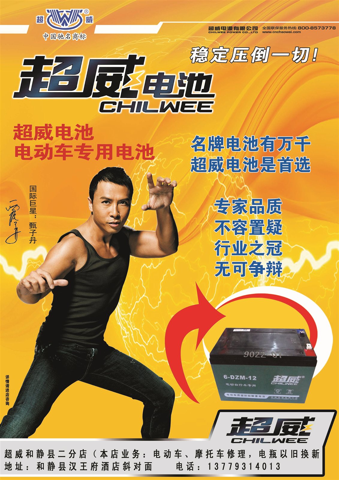 和靜縣電動(dòng)車專修與電池銷售服務(wù) 綠色出行的堅(jiān)實(shí)后盾